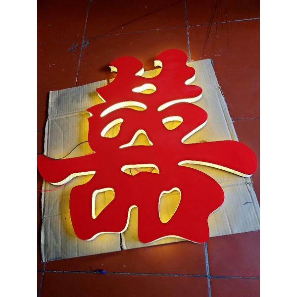 Chữ hỷ hộp đèn