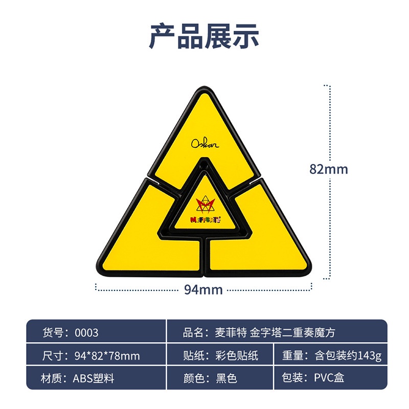 Pyraminx Duo phiên bản giới hạn RP-004