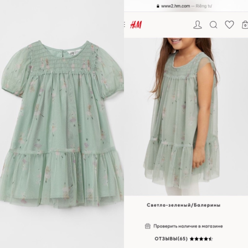 Váy Tutu Bé Gái Thỏ Ballet Xanh Lá HaM