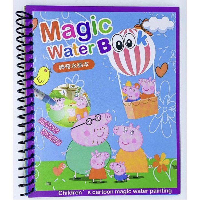 Sách Tô Màu Nước Hình Chú Heo Peppa Đáng Yêu