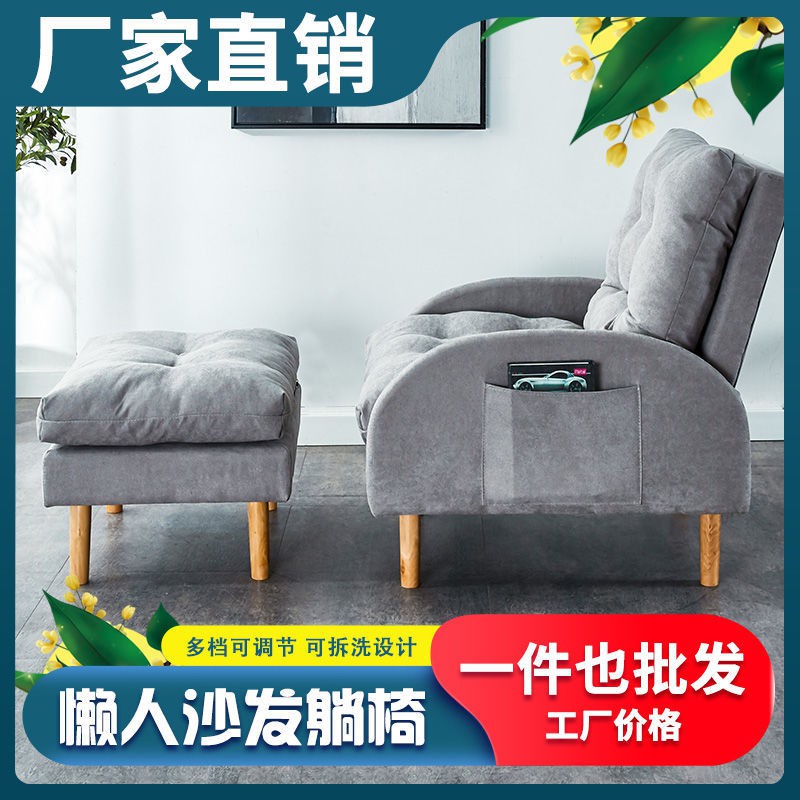 ✵◈℗Ghế sofa lười tatami có thể gập lại lưới màu đỏ đơn gia đình thư giãn tựa lưng ban công phòng ngủ