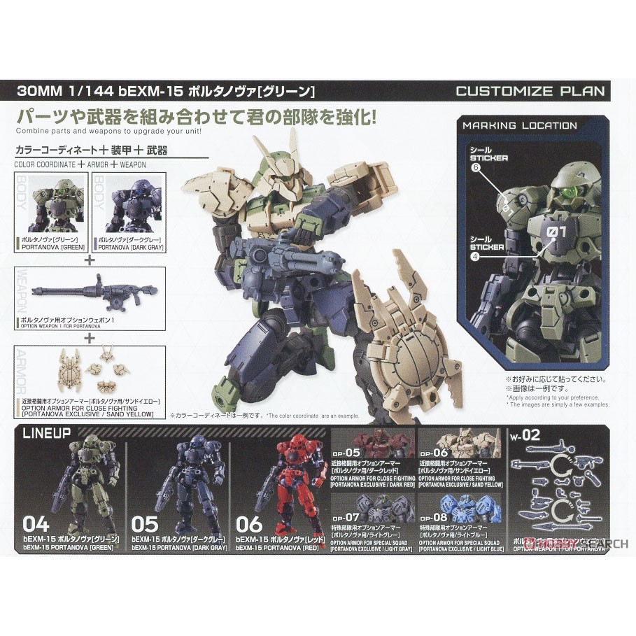 Mô hình lắp ráp 30MM bEXM-15 Portanova [Green] (Plastic model) Bandai