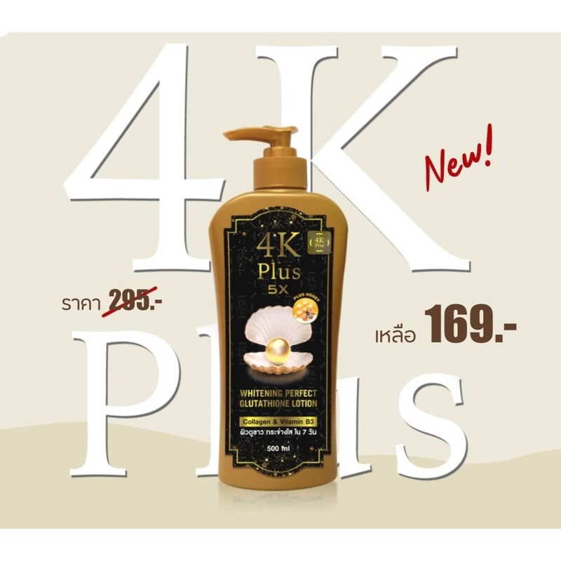 DƯỠNG THỂ 4K PLUS 5X PLUS WHITENING PERFECT GLUTATHIONE LOTION 500ML CHÍNH HÃNG - 9006