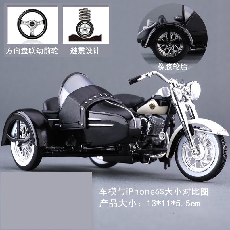 1:18 Mini Harley Big Glide Mô hình xe mô tô mô phỏng hợp kim Đầu máy mô hình đồ chơi Xe ô tô Quà tặng ngày của cậu bé