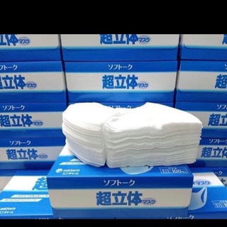 SET 10 cái khẩu trang Unicharm (hàng VNXK)