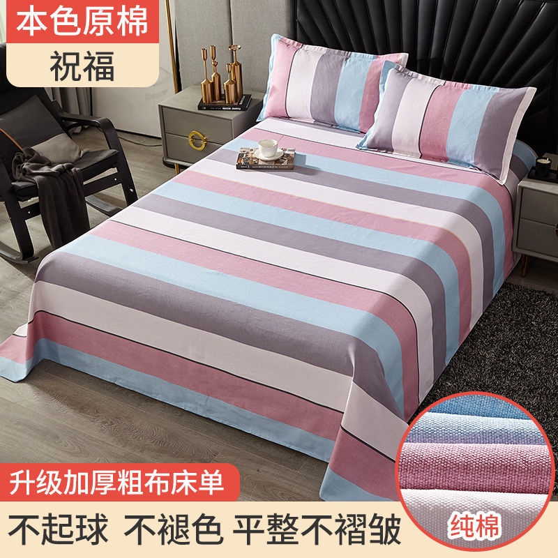 Bộ Chăn Ga Và Vỏ Gối Cotton Màu Trơn Xinh Xắn