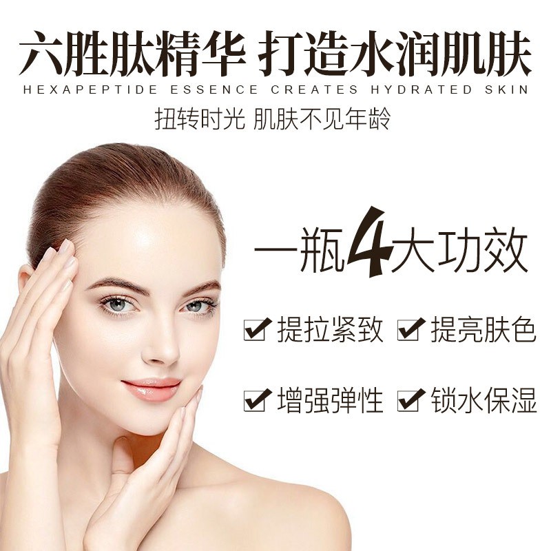 [Hàng mới về] Tinh chất Hexa Peptide Qianzi dưỡng ẩm làm săn chắc cho vùng da mắt cấp nước cao cấp 50ml | BigBuy360 - bigbuy360.vn