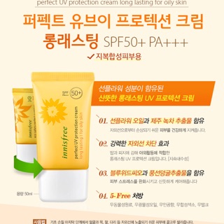 KEM CHỐNG NẮNG INNISFREE PERFECT UV PROTECTION CREAM LONG LASTING SPF 50