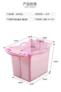 Bồn tắm nhựa tre con