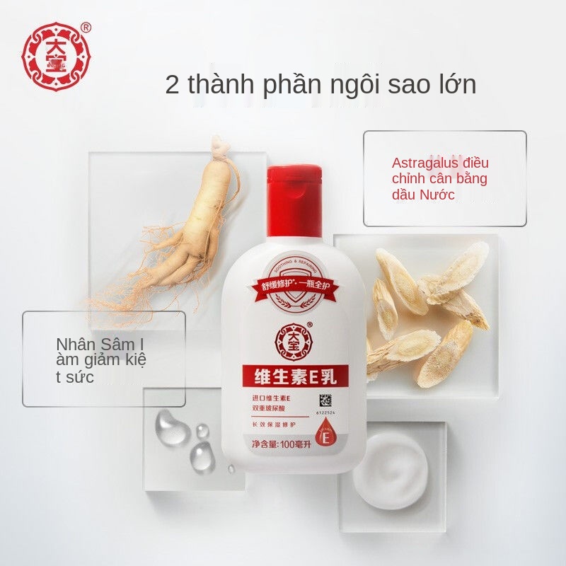 ❡Dabao Vitamin E Milk 100ml Kem dưỡng ẩm và giữ ẩm Kem dưỡng da mặt Kem dưỡng da tay Kem dưỡng da toàn thân Peeling Body