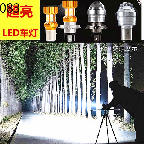 ☁Bóng Đèn Pha LED 12V 35W55W Siêu Sáng Chuyên Dụng Cho Xe Mô Tô/Xe Hơi❧