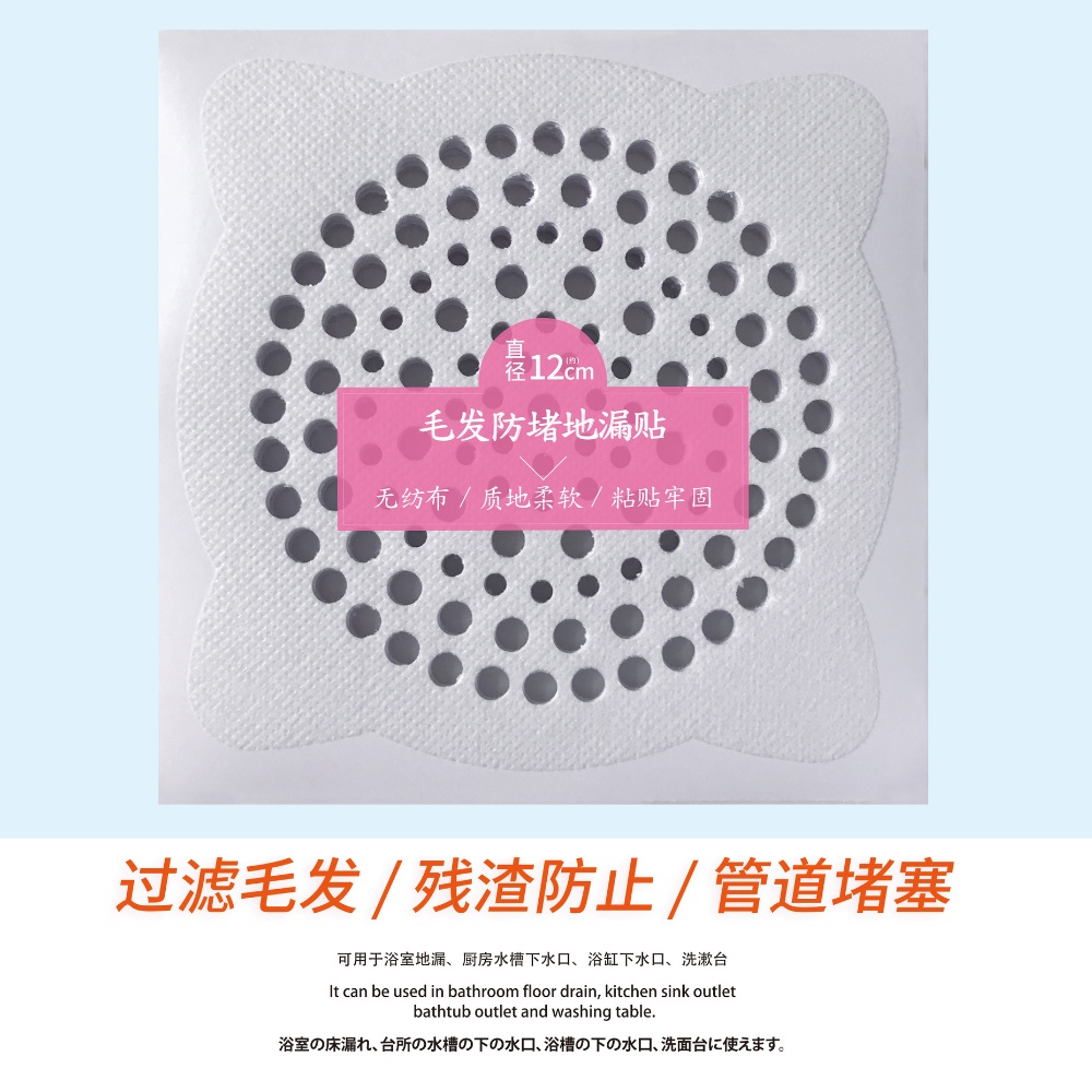 Miếng Lọc Rác Chống Tắc Nghẽn Bồn Rửa Chén / Phòng Tắm 12 * 12cm