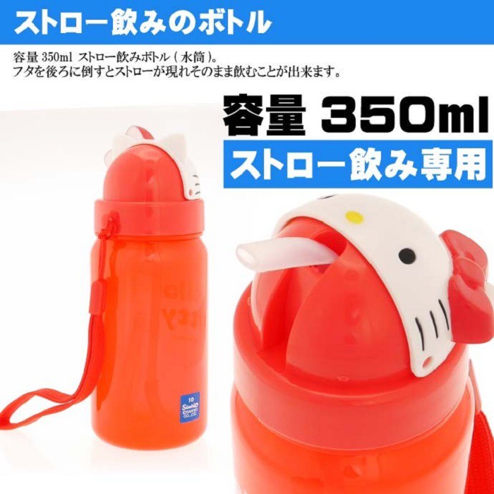 Bình nước vòi hút Skater hình Hello Kitty 350ml cho bé Hàng Nhập Khẩu Từ Nhật