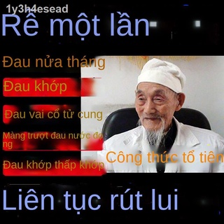 (Mới về)❀◐Đầu gối khớp hoạt dịch sụn chêm sửa chữa gân Achilles thạch cao não úng thủy chườm lạnh gel giảm đau thuốc mỡ