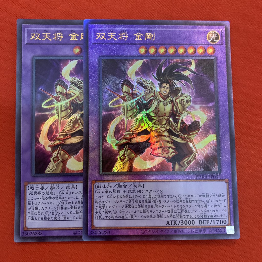 Dual Avatar - Empowered Kon-Gyo