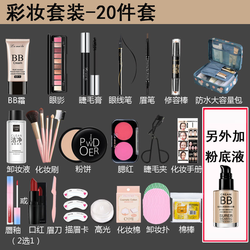 (Hàng Mới Về) Bộ Mỹ Phẩm Trang Điểm Cho Người Mới Bắt Đầu | BigBuy360 - bigbuy360.vn
