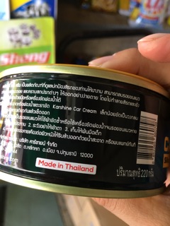 Cana Thái Lan Kashine 220g