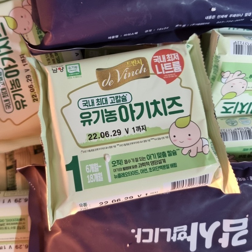 Phô mai tách muối hữu cơ Hàn Quốc (có đá khô đi kèm)