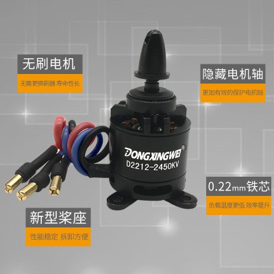 Motor 2212-2450kv thương hiệu Dongxingwei