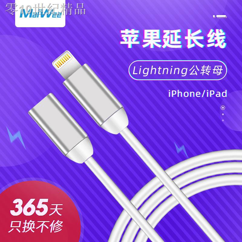 ✤♗Dây Cáp Truyền Dữ Liệu Nối Dài Giao Diện Lightning Giao Diện Lightning Sang Lỗ Cắm Cho Điện Thoại Apple iPhone
