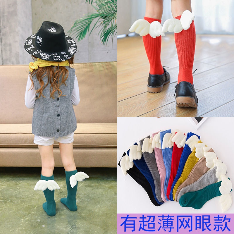 Tất Cổ Cao Đính Đôi Cánh Sáng Tạo Cho Bé 5-7 - 9 Tuổi
