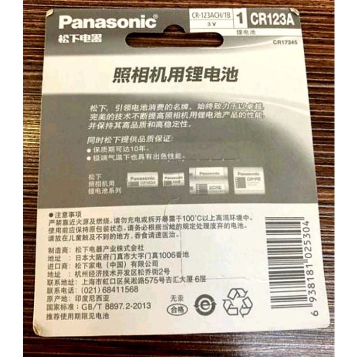 Pin CR123A Panasonic