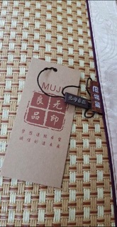 Chiếu mây Muji điều hoà