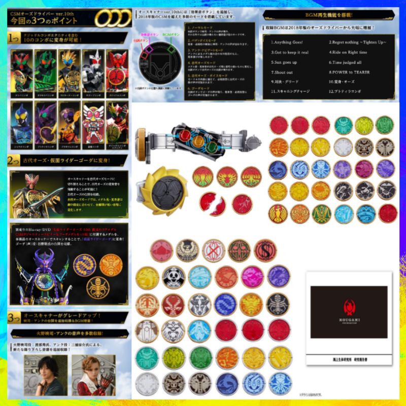 Đồ Chơi KamenRider OOO | CSM Ozu Driver Complete Set Ver 10th, CSM Birth Driver & X Unit Set | New, FullBox