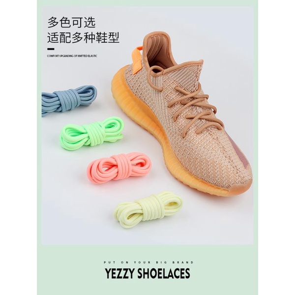 Dây giày yeezy700 350v2 chất lượng cao dành cho nam