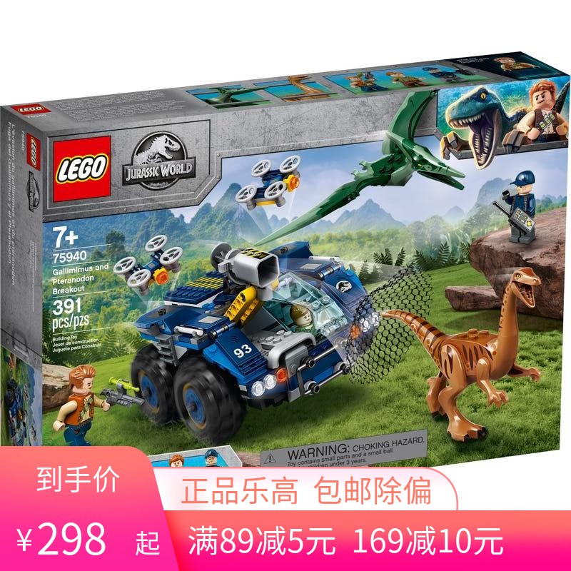 Gundam Lego 75940 Jurassic Series Gigolo và Toothless Pterodactyl Escape Khối xây dựng chính hãng