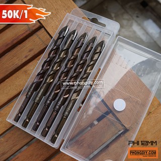 COMBO 5 ĐẦU MŨI KHOAN ĐA NĂNG CHỮ THẬP 4-6-8-10-12mm