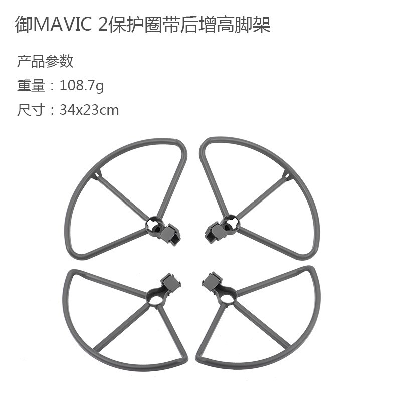 bảo vệ cánh mavic 2 pro /zoom/ enterprise