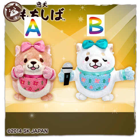 Mochi Dream Idol Chính Hãng Gấu Bông Nhật SK Japan Sanrio Amuse Authentic