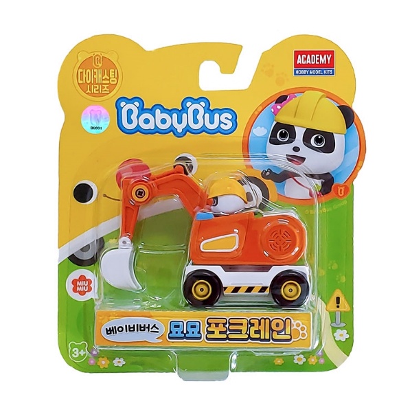 Mô hình xe buýt đồ chơi MIUMIU Cần cẩu ngã ba cỡ nhỏ cho bé / Xe đồ chơi nhỏ