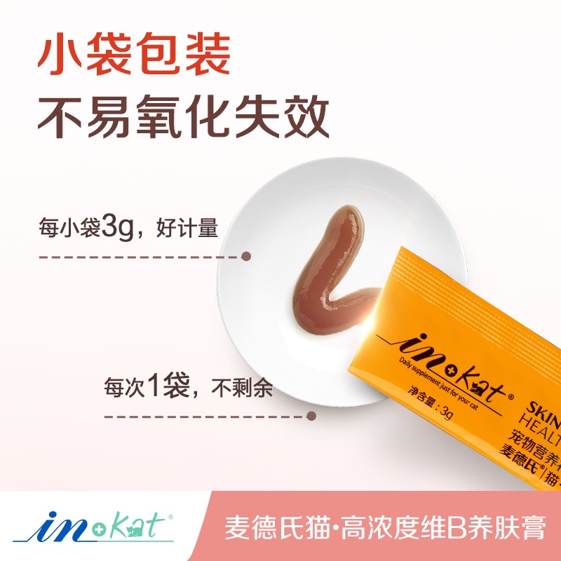 Gel dinh dưỡng cho mèo Inkat dưỡng lông cho mèo với Vitamin nhóm B Surica IN12 (45g)