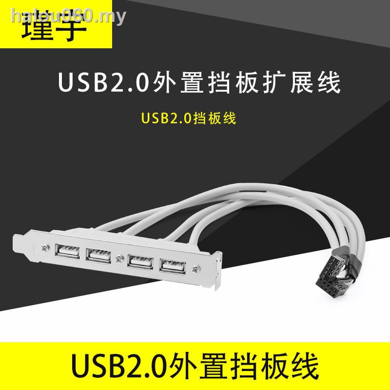 ▼Dây cáp mở rộng 2 cổng USB2.0 4 cổng cho bo mạch chủ máy tính