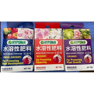 Phân bón cao cấp dưỡng cây Hyponex gói 50gram