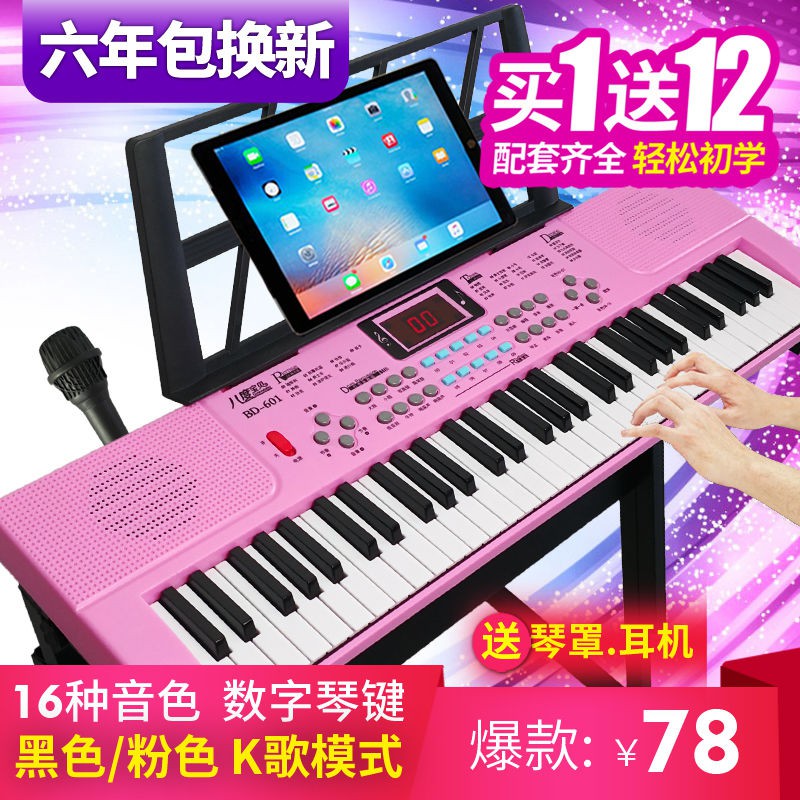 Đàn piano điện tử 61 phím thông minh dành cho trẻ em mới bắt đầu chơi trai và gái Nhạc cụ có micrô 3-12 tuổi