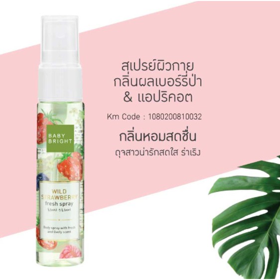 Xịt Thơm Baby Bright Body Mist So Cute Hương Dâu - Xịt Thơm Toàn Thân, Quần Áo 20ml