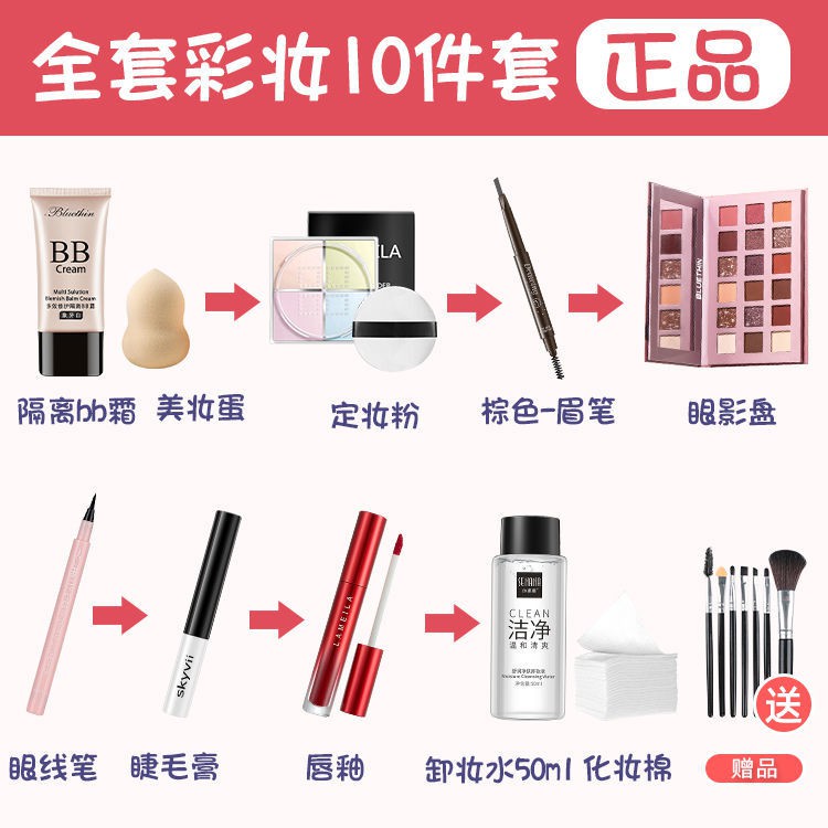 (hàng Mới Về) Bộ Mỹ Phẩm Trang Điểm Toàn Bộ Dành Cho Người Mới Bắt Đầu | BigBuy360 - bigbuy360.vn