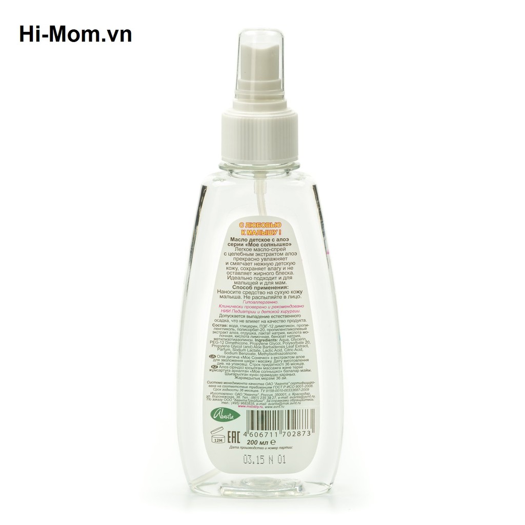 Dầu Xịt Massage Nha Đam / Aloe Vera Cho Trẻ Từ Sơ Sinh, 200ml, Nhập NGA