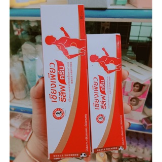 Dầu nóng xoa bóp