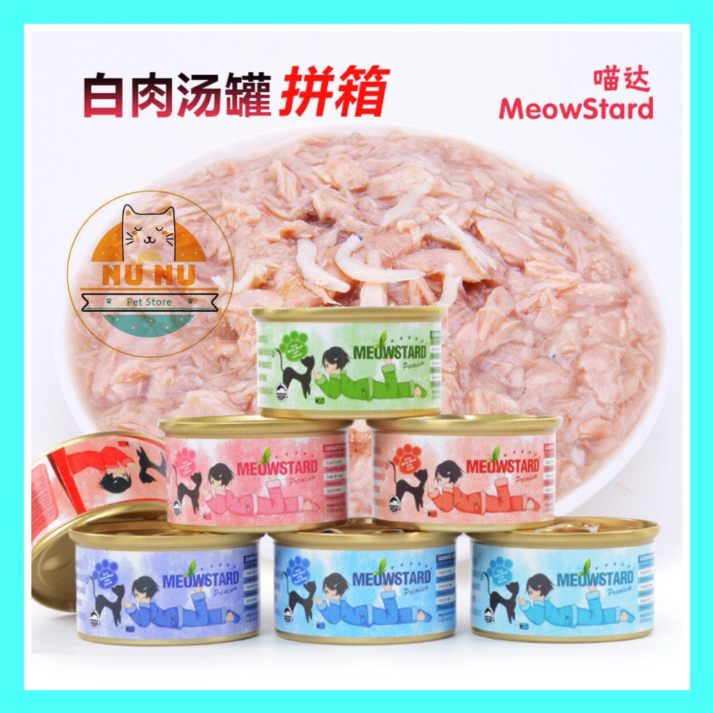 [SIÊU RẺ] Set 24 lon pate Meowstard