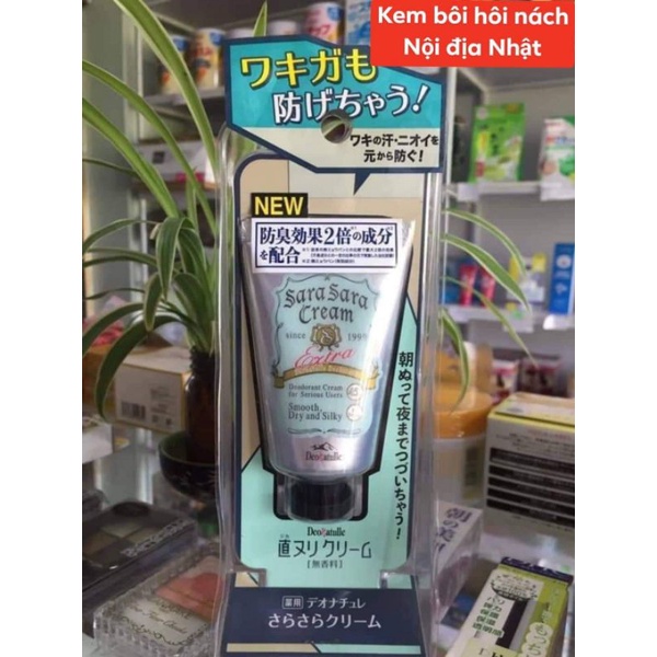 Kem bôi hôi nách Sara Sara Deonatulle Nội địa Nhật 45g