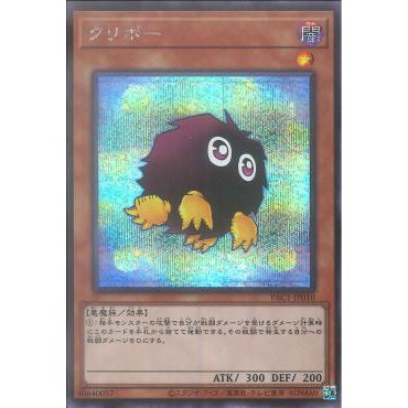 Lá bài thẻ bài PAC1 -JP010 - Kuriboh - Secret Rare