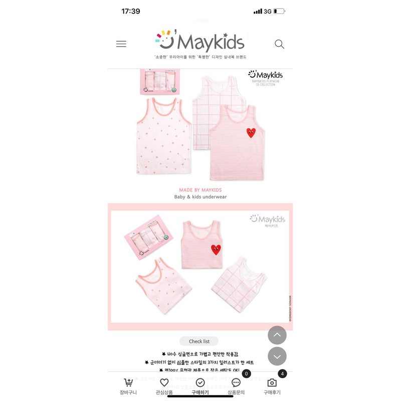 Set 3 áo ba lỗ Maykids - RABBITSHOP