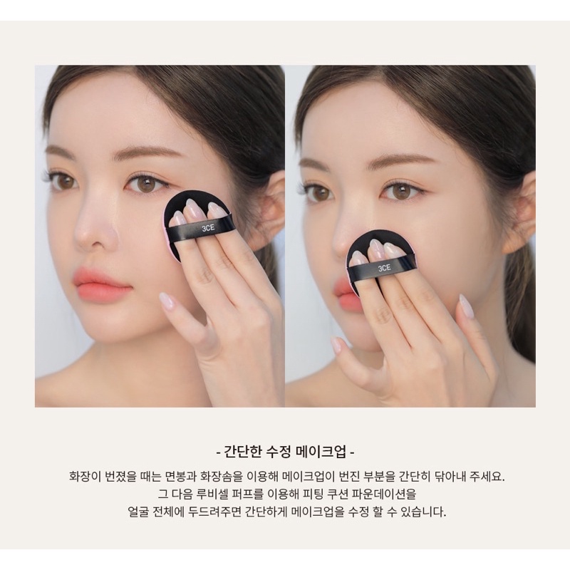 Phấn Nước 3CE Stylenanda Fitting Cushion Foundation che khuyết điểm ( Hộp 1 cushion + 1 lõi thay )