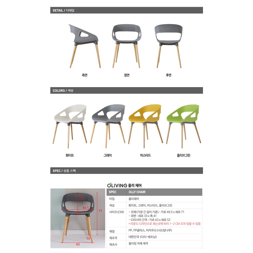 Ghế chân gỗ tựa lưng Ollyhome, Ghế tựa lưng văn phòng, Ghế chờ, Ghế phòng phếp, Ghế cafe phong cách hàn Quốc