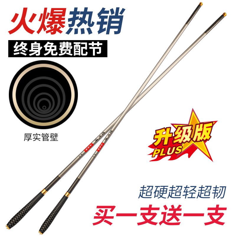 cần câu cá bằng carbon