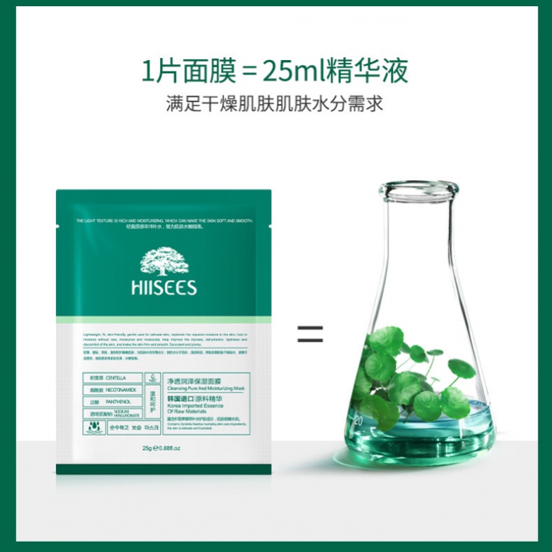 Mặt nạ HLLSEES dưỡng ẩm tái tạo làm mịn da